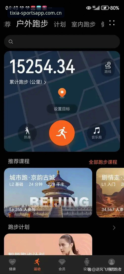 3个关键步骤搞定中国区软件下载苹果版安装最新版，体育App装机少走弯路